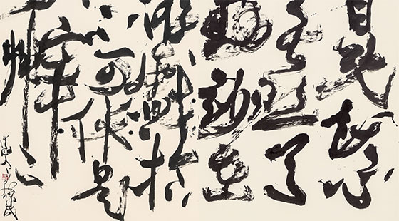 翰墨丹青—書畫及古文物專場