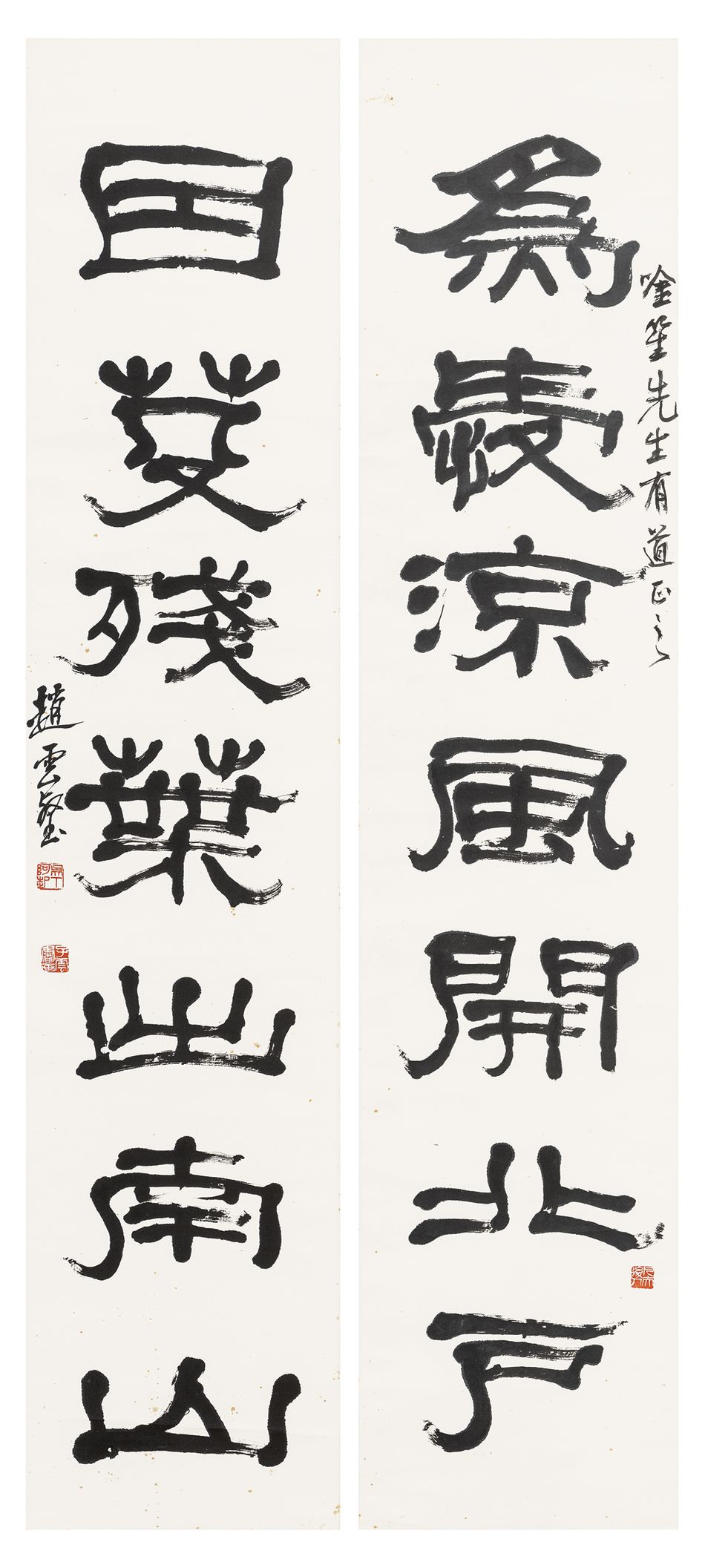 趙雲壑；鄭善禧