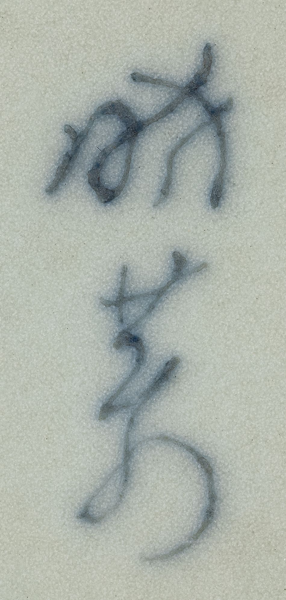 曉芳窯仿汝窯膽瓶《曉芳》款