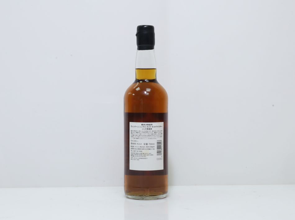 輕井澤 Karuizawa 1993 12 Years Old Jazz Club