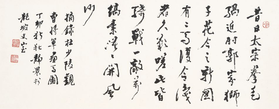 臺靜農