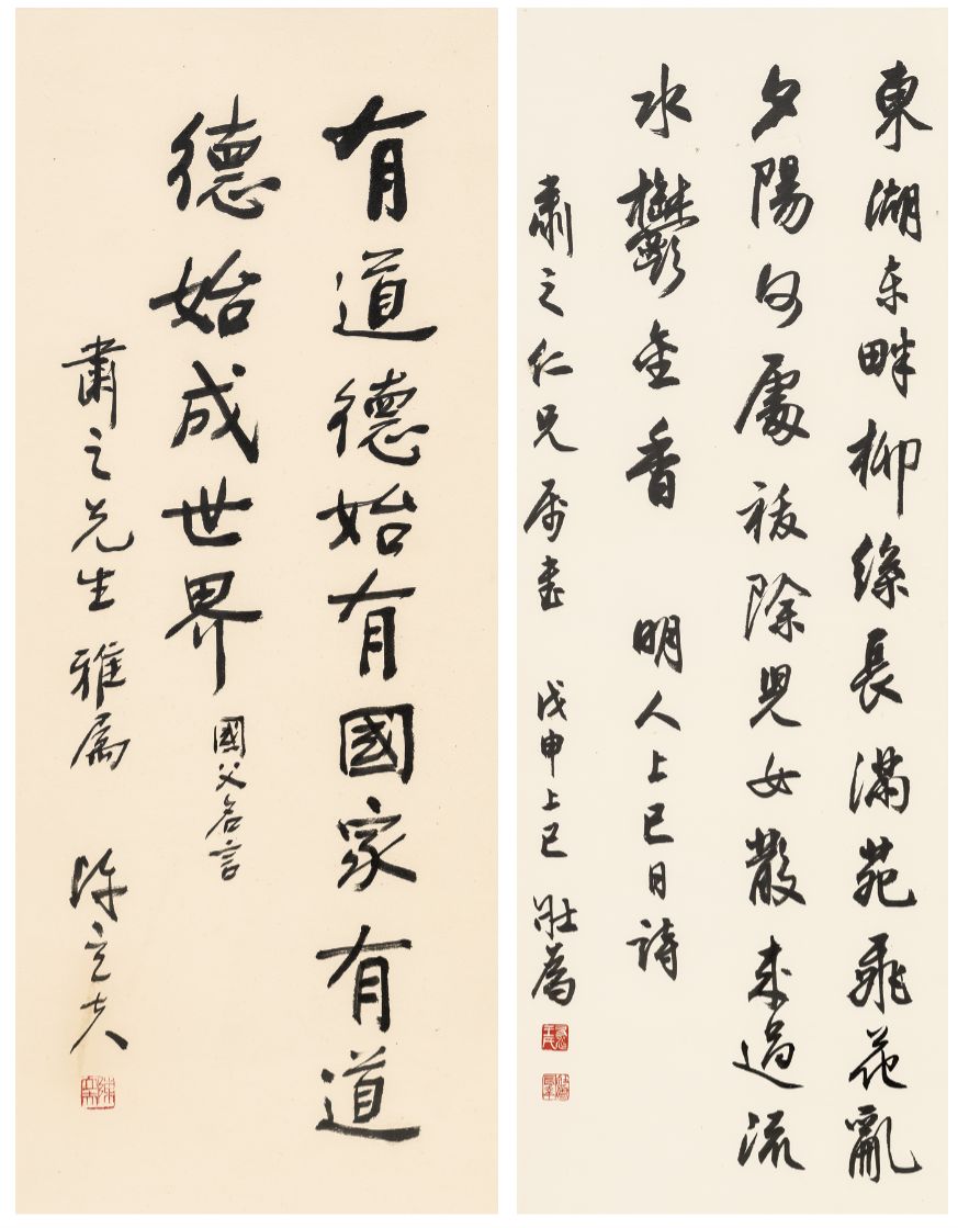 陳立夫；王壯為