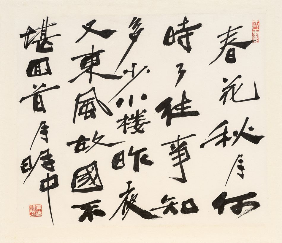 席德進