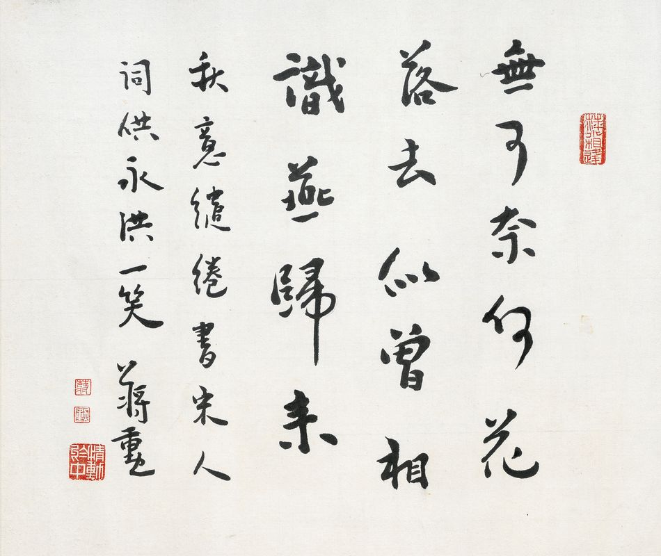 蔣勳