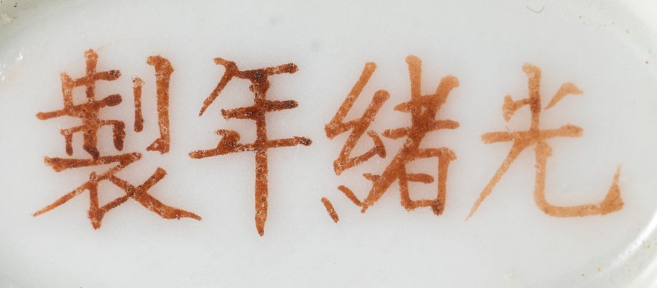 清光緒 粉彩蟈蟈鼻煙壺《光緒年製》款