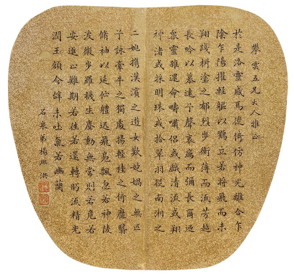 王宸；楊學洪