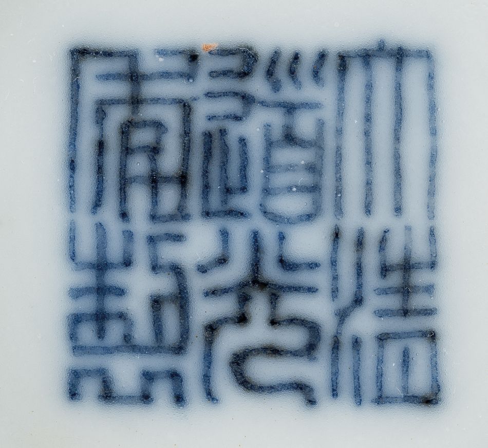 清道光 黃釉劃花龍紋碗《大清道光年製》款