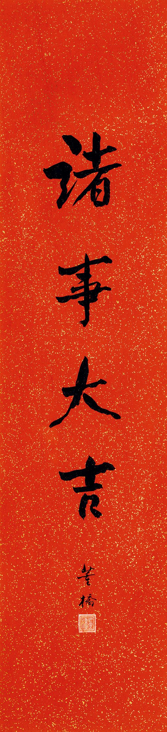董橋