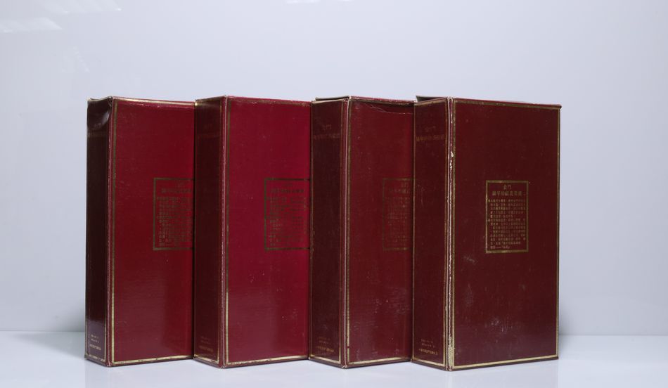 民國79年 紅扁 陳年特級高粱酒