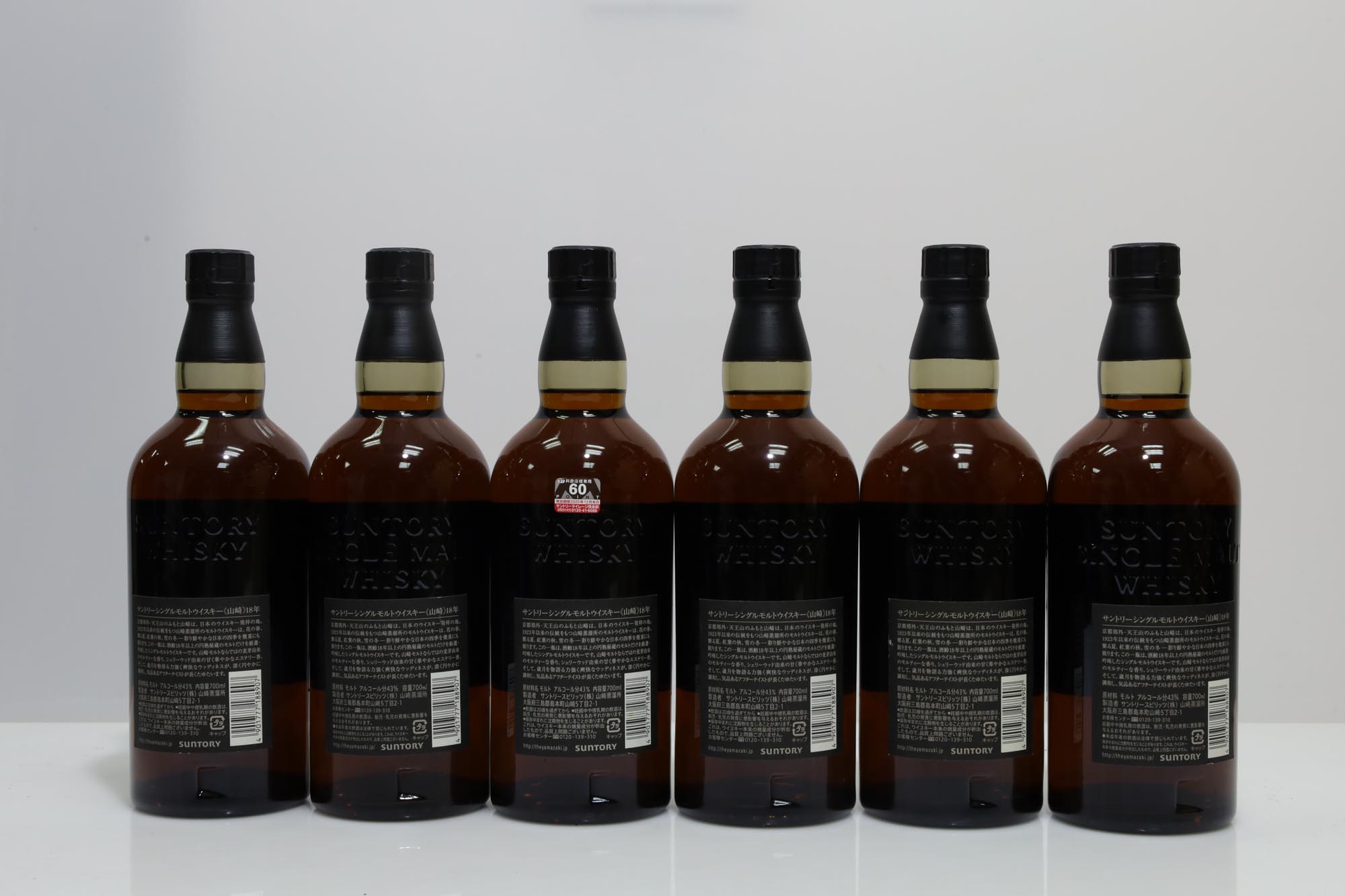 山崎蒸溜所 Yamazaki 18年