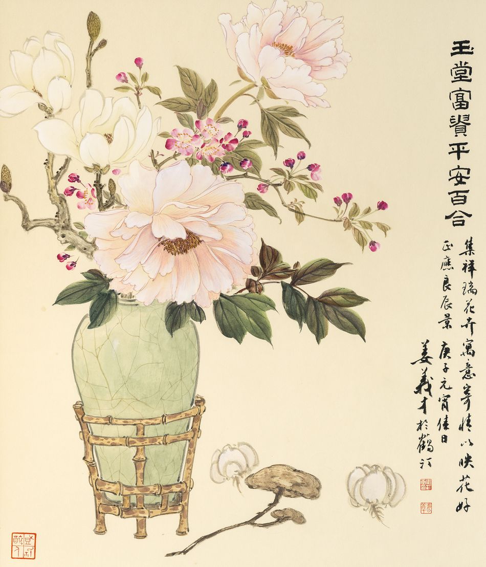 姜義才