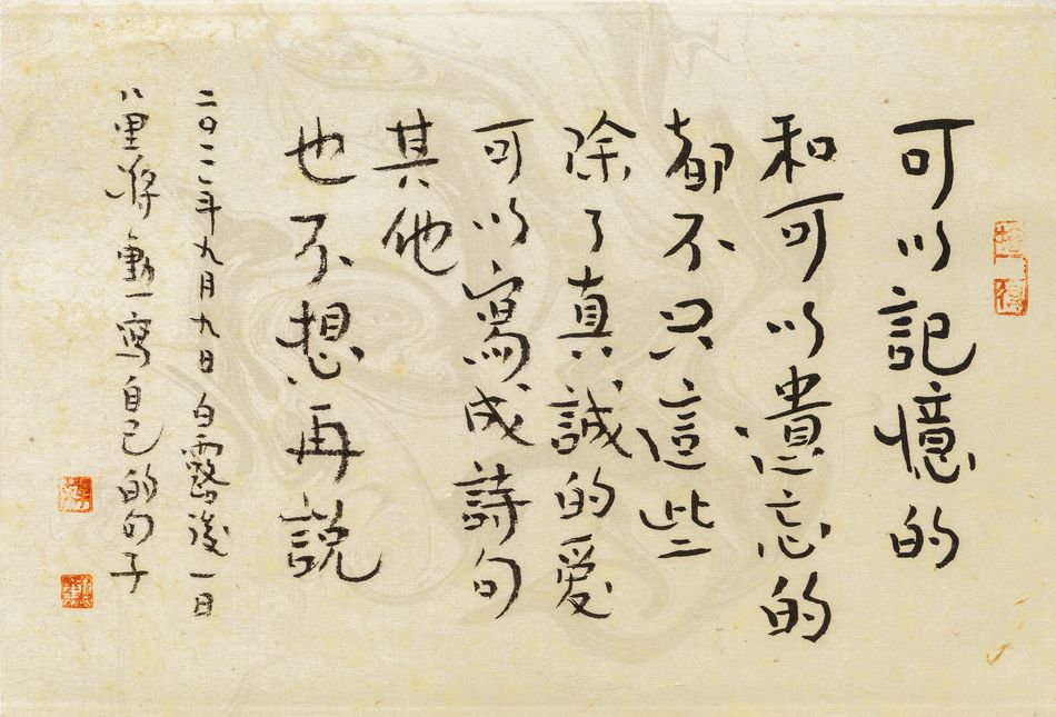 蔣勳