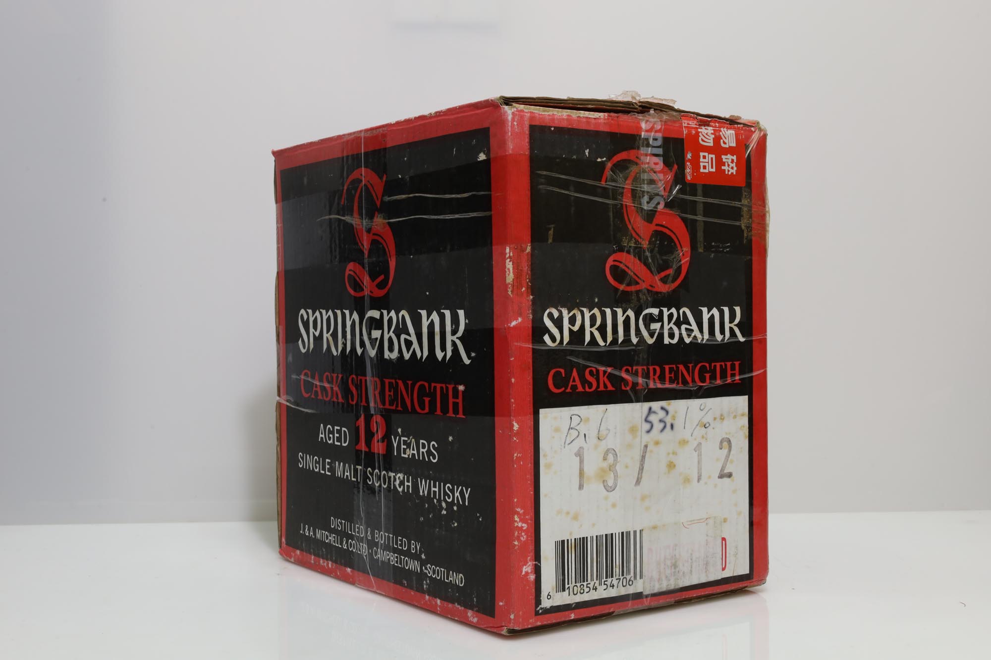Springbank 12 Years Old Cask Strength 2013 Release