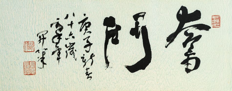 歐豪年