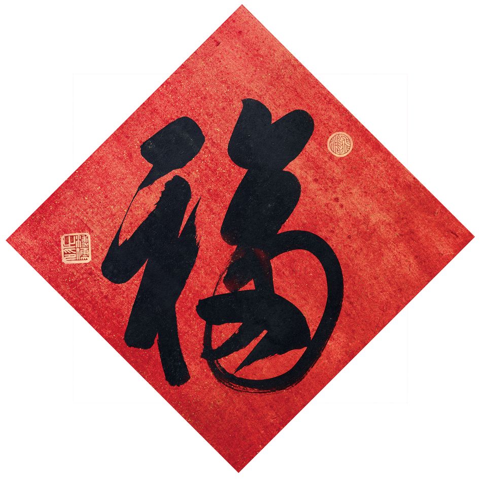 溥心畬