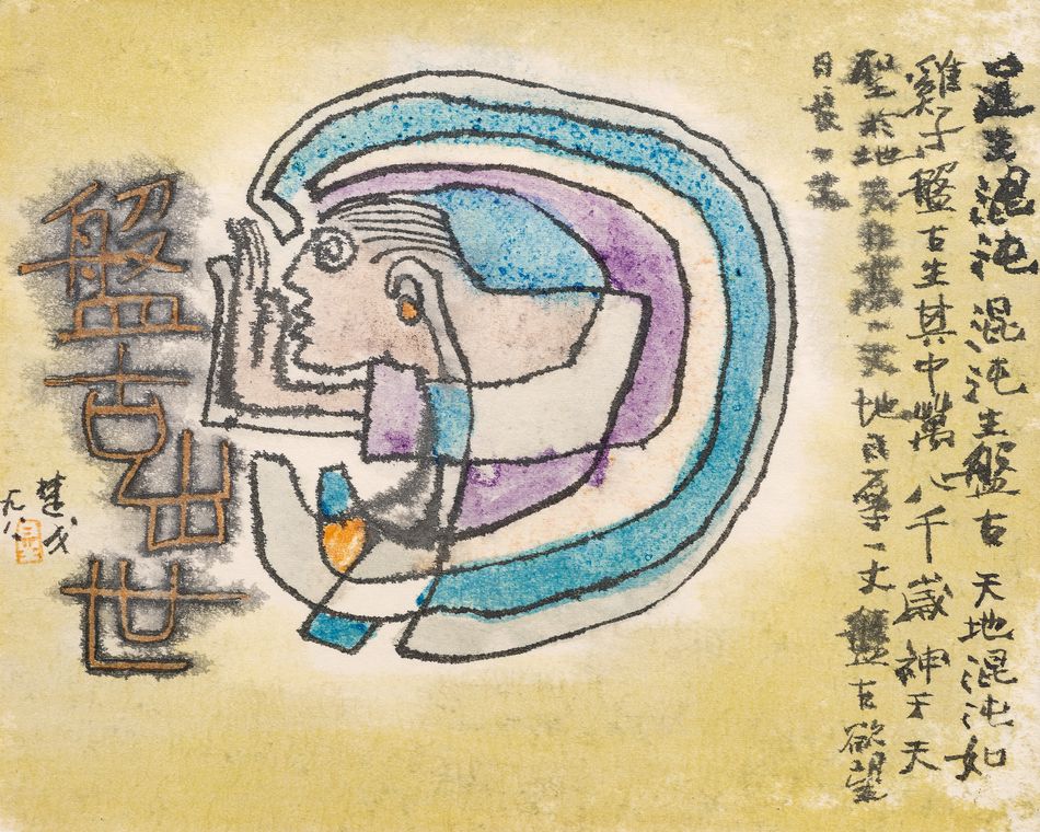 楚戈