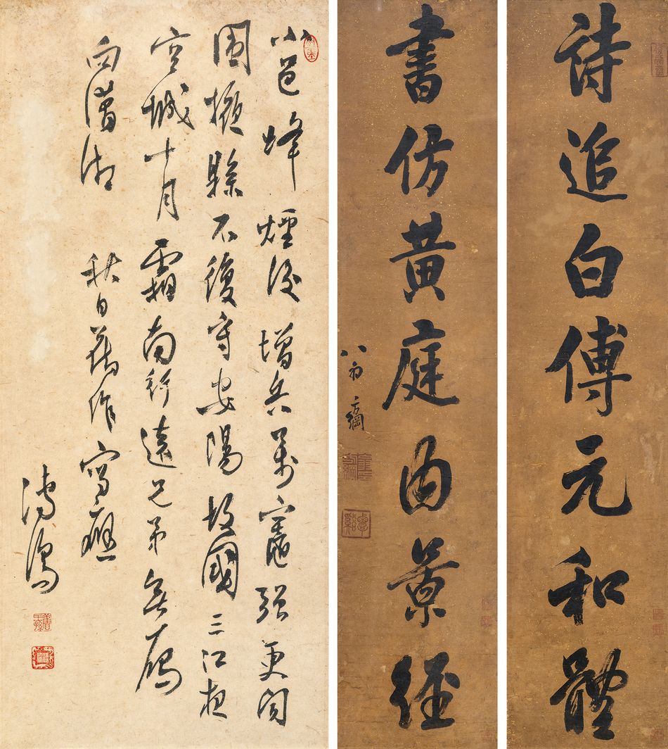 溥心畬；翁方綱