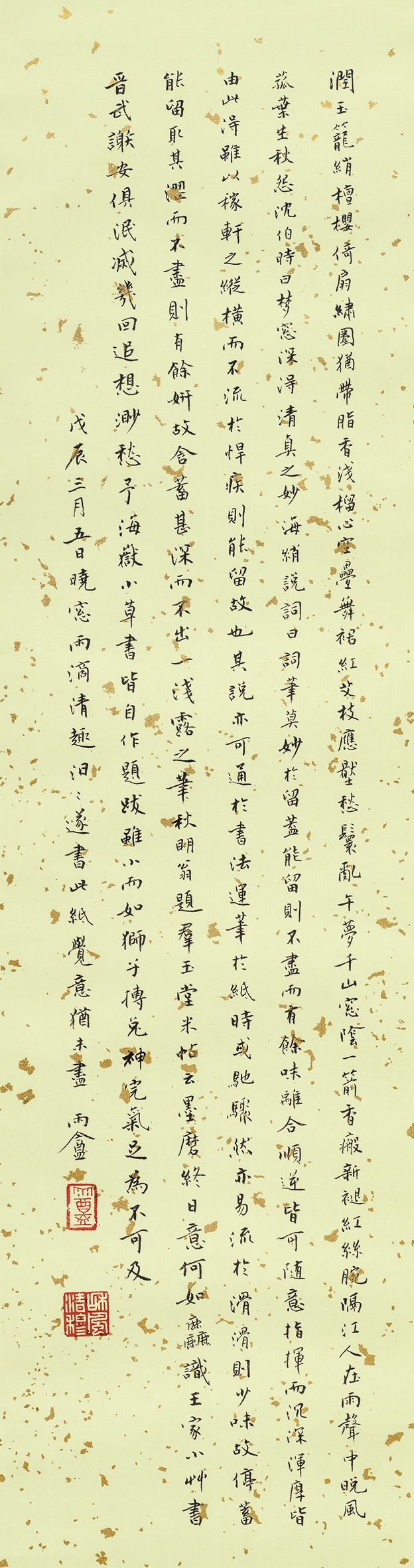 汪中
