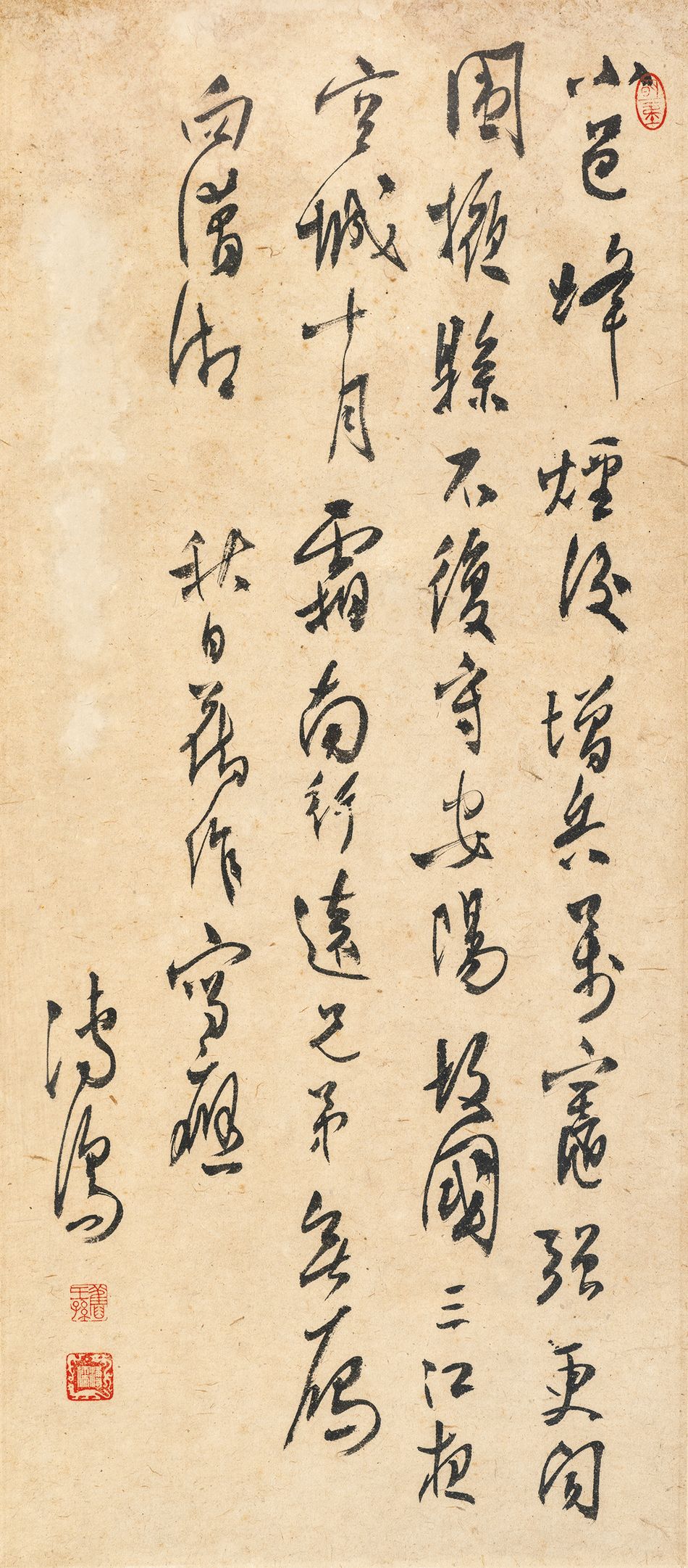 溥心畬；翁方綱