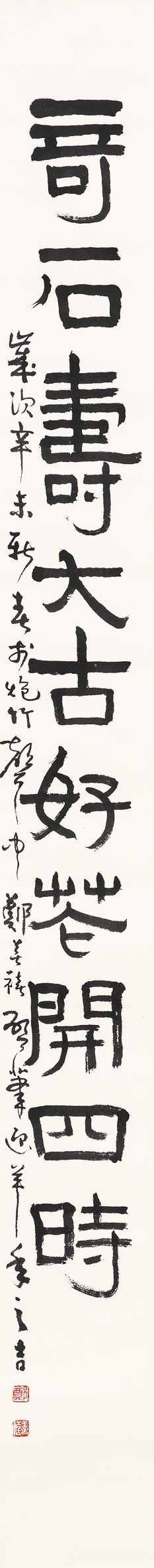 鄭善禧