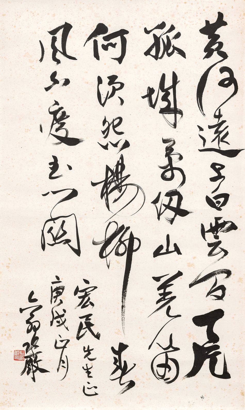 莊嚴