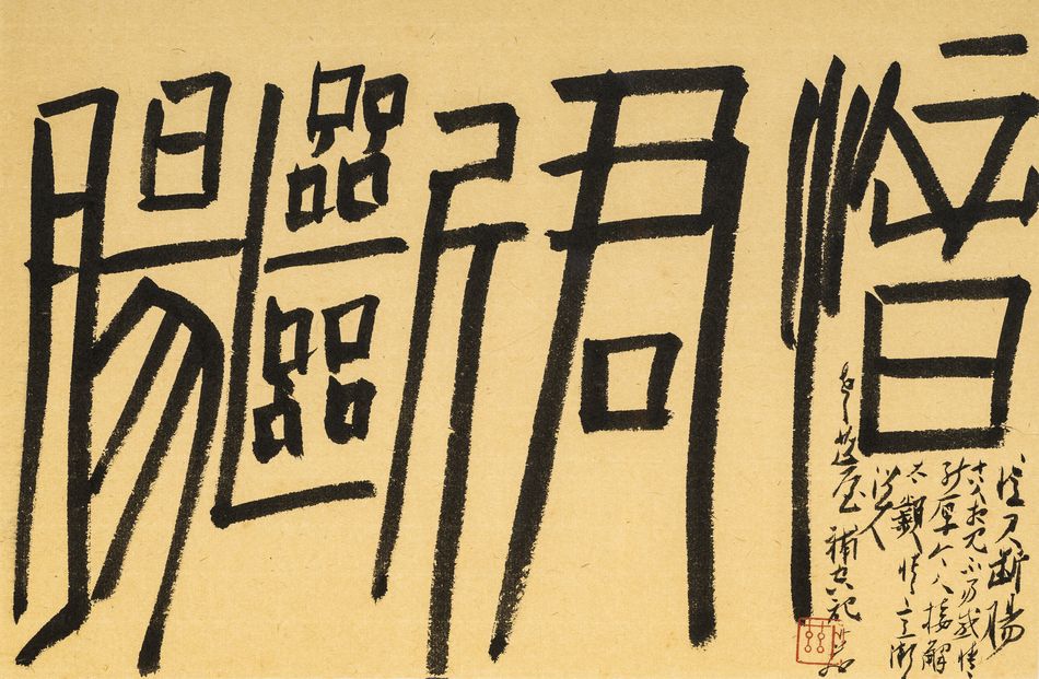 卜玆