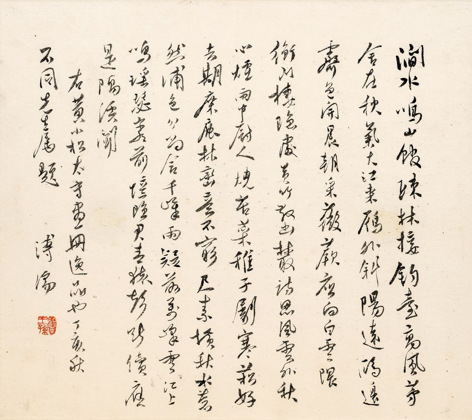 溥心畬